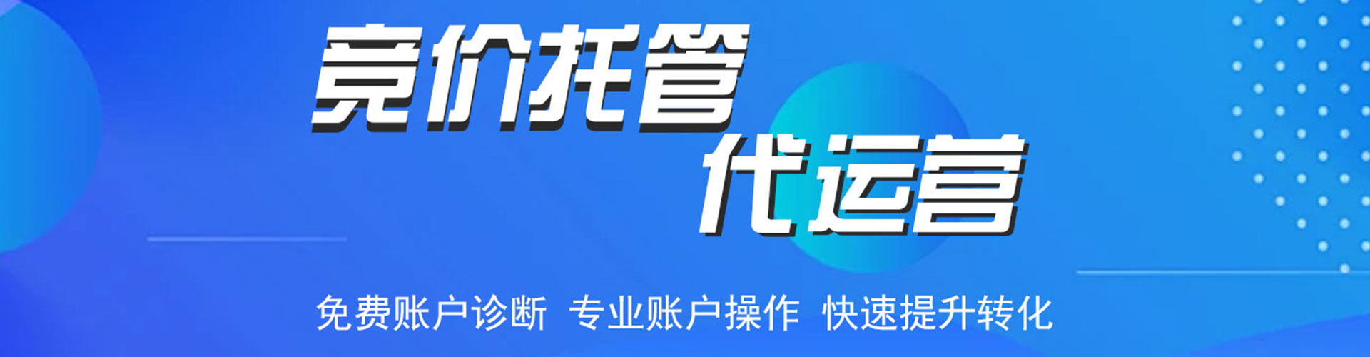 连南百度竞价开户